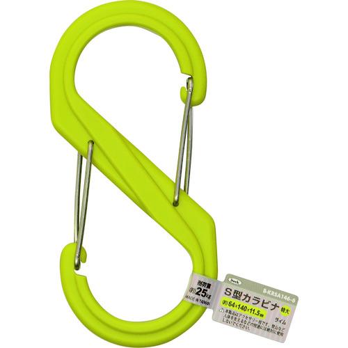 ヒカリ 光 S型カラビナ 特大 ライム B-KRSA146-6