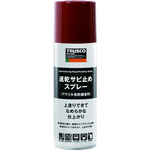 トラスコ TRUSCO 高防錆 速乾サビ止めスプレー 赤錆色 300ml RPPS-R