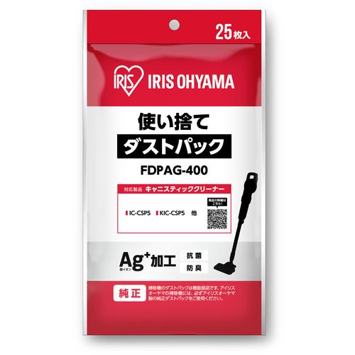 アイリス IRIS 274550 クリーナー用使い捨てダストパック FDPAG-400