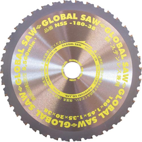 モトユキ 鉄・ステンレス兼用グローバルソー NSS-180-38