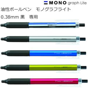 トンボ Tombow ボールペン替芯 黒 モノ...の詳細画像1
