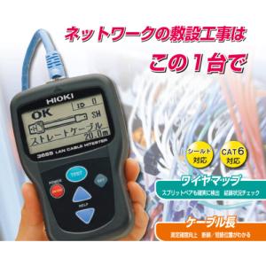 ヒオキ HIOKI LANケーブルハイテスタ ...の詳細画像3