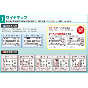 ヒオキ HIOKI LANケーブルハイテスタ ...の詳細画像4