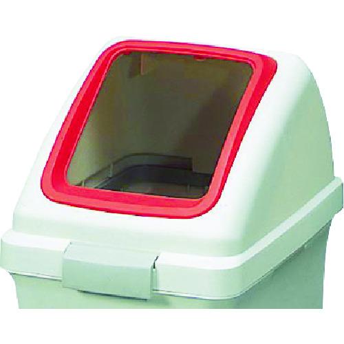 コンドル 屋内用屑入れ リサイクルトラッシュECO-50 角穴蓋 赤 YW-133L-OP1-R