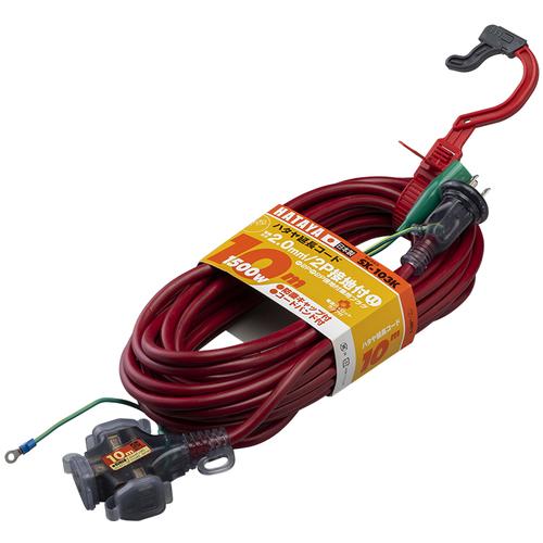ハタヤ 2P接地付延長コード 10m ワインレッド SX-103K-R