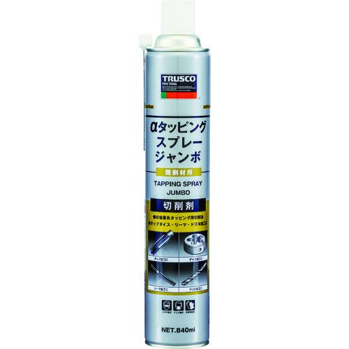 トラスコ TRUSCO 【一時受注停止】αタッピングスプレー ジャンボ 難削材用 840ml ALP...