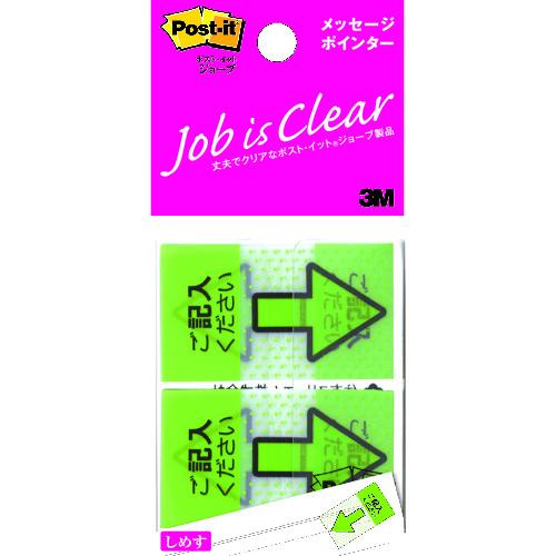 スリーエム 3M ポスト・イット ジョーブ メッセージポインター 記入用 40枚 684P-KH