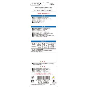 ビクター ハイグレード強力薄刃ニッパ 361H...の詳細画像5