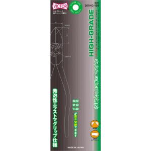 ビクター ハイグレード強力薄刃ニッパ 361H...の詳細画像4
