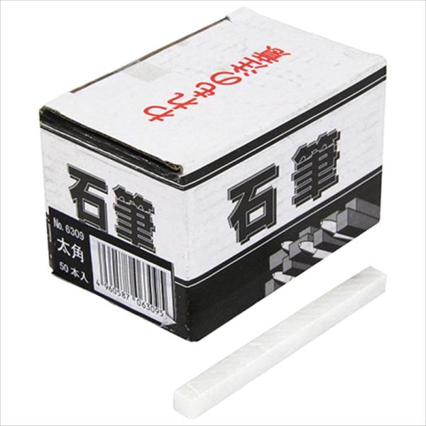 たくみ 石筆 太角(2分角) フトカク 50ポンイリ