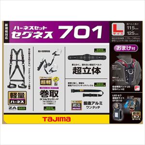 タジマ セグネス 701 L SEGNES701Lの詳細画像1