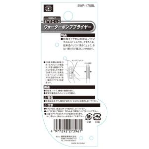 SK11 ストロングWPプライヤー SWP-1...の詳細画像5