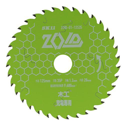 SK11 ZOIDチップソー 木工用 ZOID-01-12535