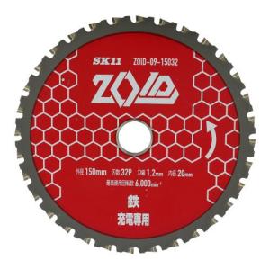 SK11 ZOIDチップソー 鉄用 ZOID-09-15032｜工具計画 プロツールショップ