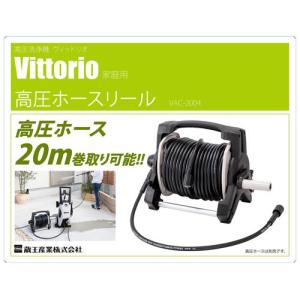 ZAOH 高圧ホースリール VAC-2004の詳細画像3