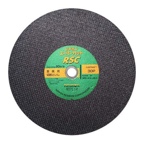 レヂボン RSCスーパーカット 355MM
