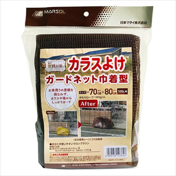 日本マタイ カラスよけガードネット巾着型 70cmx80cm