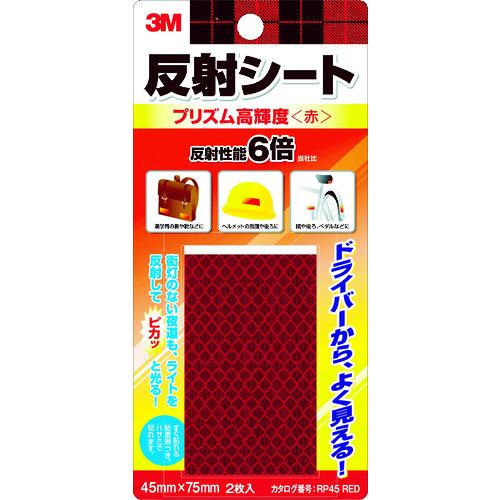 スリーエム 3M 反射シート プリズム高輝度 45mm×75mm(2枚入) 赤 RP45-RED