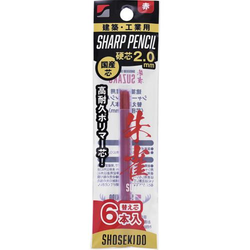 ショウセキドウ 祥碩堂 朱雀 建築用シャープペンシル2.0替え芯6本入 赤 500-R6