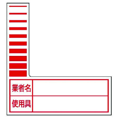 ユニット ケーブルタグ(巻付け式)赤10枚1シート 325-57R