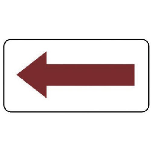 ユニット 配管ステッカー 方向表示・暗い赤(小) 40×80 10枚組 AS.22.3S