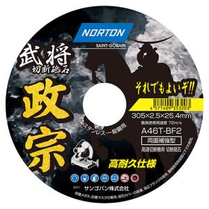 ノートン 切断砥石 政宗 1枚 305mmX2.5mm