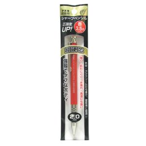 不易 シャープ2.0 超硬芯 赤 SPH20R-Hの詳細画像1