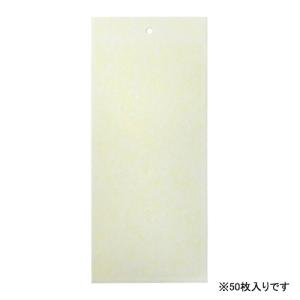 一色本店　トルシーＭ５０黄色　100X230　50マイイリ