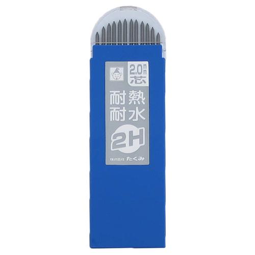 たくみ　ノック式鉛筆替芯２．０　２Ｈ　NO.7793