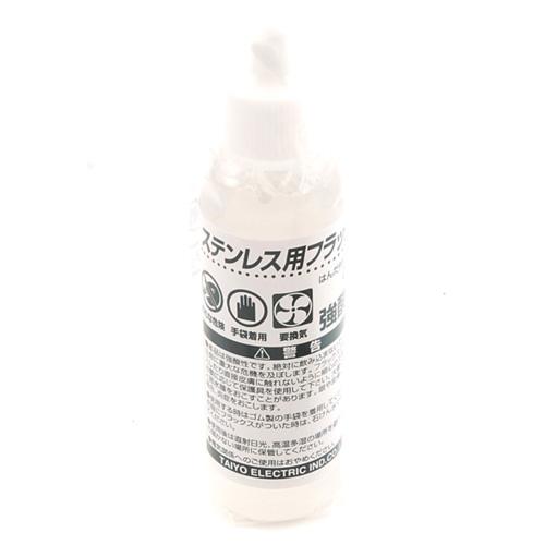 グット　ステンレス用フラックス　BS-45