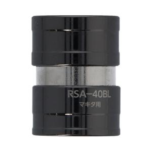 ＭＵＳＴＴＯＯＬマキタ用落下防止アダプタ４０RSA-40BL