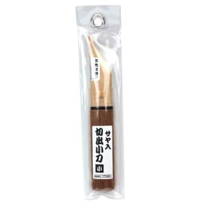 サヤ入切出小刀 小の詳細画像1