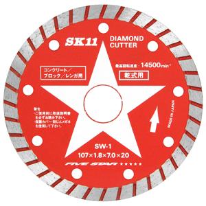 ＳＫ１１　ダイヤモンドカッター　SW-1