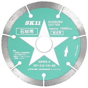ＳＫ１１　ダイヤモンドカッター　石材用　SDWS-4｜kouguland