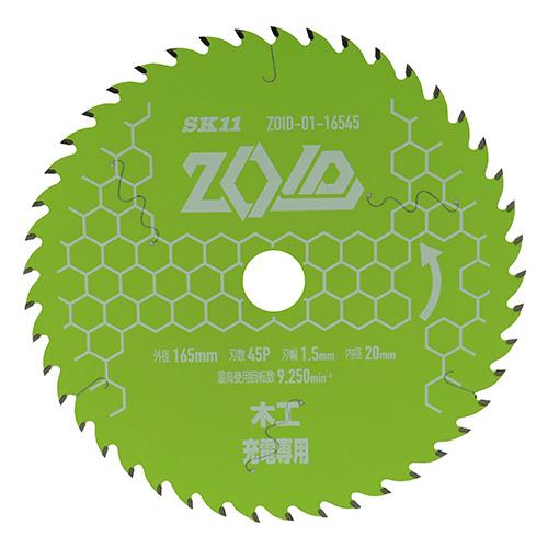 ＳＫ１１ ＺＯＩＤチップソー　木工用 ZOID-01-16545