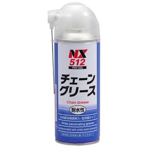 チェーンルブCHL 180ml 【WAKO'S （ワコーズ）】 チェーン用防錆潤滑剤