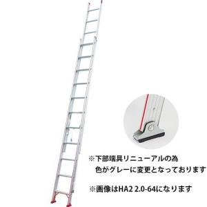 2連はしご HA2-81b (8.17m)「はしご水準器付き」(一部地区配送制限あり製品) ハセガワ 長谷川工業 hasegawa｜kouguland