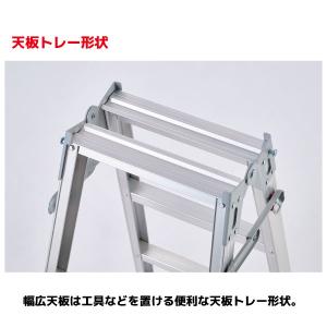 長谷川工業 アルミ製軽量 はしご兼用脚立 6段...の詳細画像3