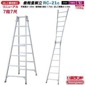 脚立 2本セット Amazon.co.jp: Fkstyle【二つ折り伸縮脚立／はしご兼用】 8m超