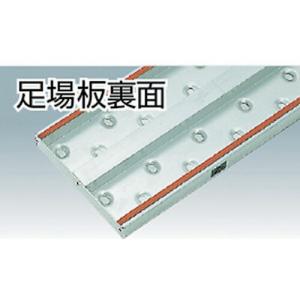 アルミ 足場板 軽量タイプ 4m 3点支持 ア...の詳細画像2