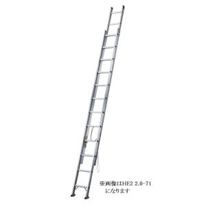 (一部地区配送制限あり製品) ハセガワ アルミ 2連はしご