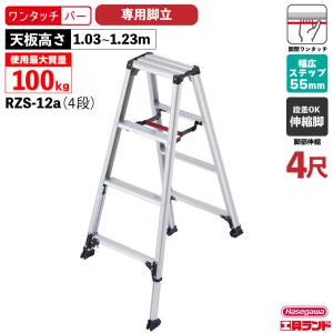 ALINCO（アルインコ） 軽量型 伸縮脚付専用脚立 KARU-120 3段 (3尺・4