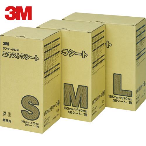 3M ダスタークロス エキストラ S 165X470mm (50枚入) (1箱) 品番：D/C EX...