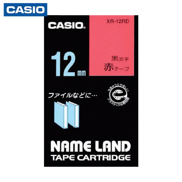 カシオ ネームランド用テープカートリッジ 粘着タイプ 12mm (1個) 品番：XR-12RD