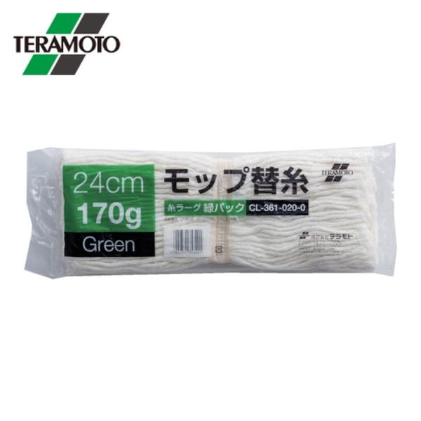 テラモト 糸ラーグ(緑パック) (1枚) CL-361-020-0