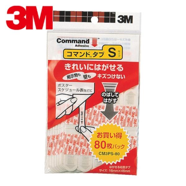3M スリーエム コマンドタブ Sサイズ 80枚入 (1Pk) CM3PS-80