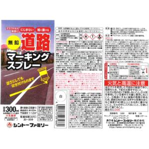 シントー 無鉛道路マーキングスプレー白色 (1...の詳細画像1