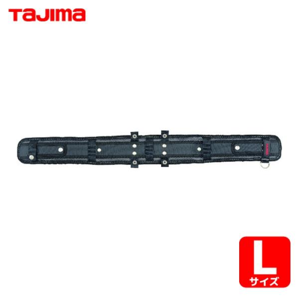 タジマ 超軽涼 胴当てベルト Lサイズ (1本) 品番：CKRX900