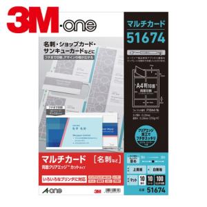 3M スリーエム まとめ買い エーワン[[TM上]] マルチカード名刺 両面