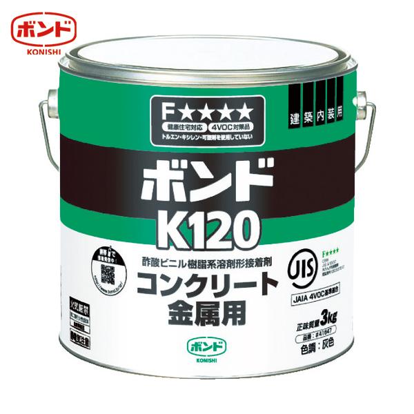 コニシ ボンドK120 3kg(缶) #41647 (1個) 品番：K120-3